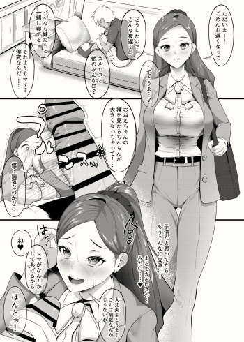 Request Amamiya Kaede cover