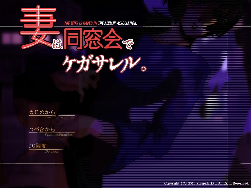 Tsuma wa Dousoukai de Kegasareru. page 2 full