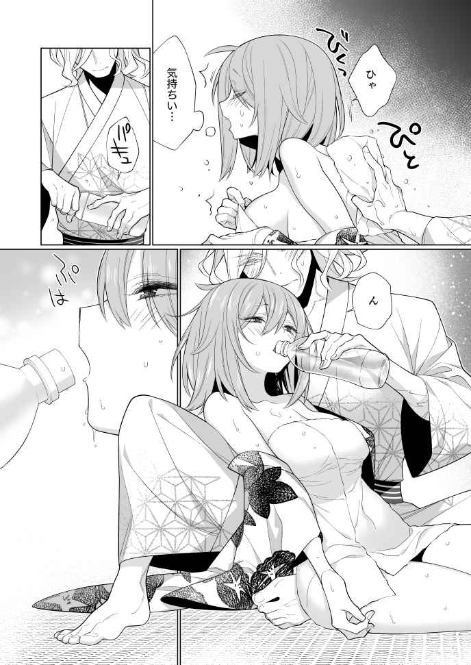 Sweet Surrender page 5 full