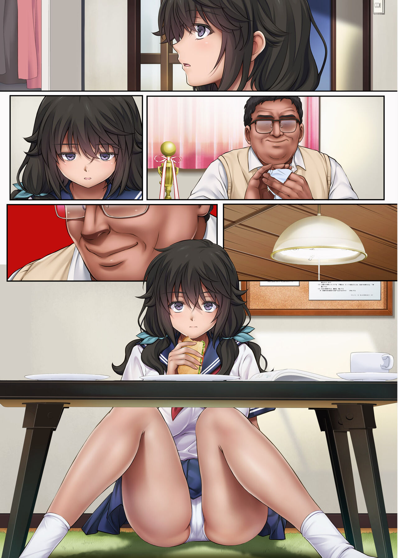 Yume ka Utsutsu ka Hayakawa Nozomi Hen page 7 full