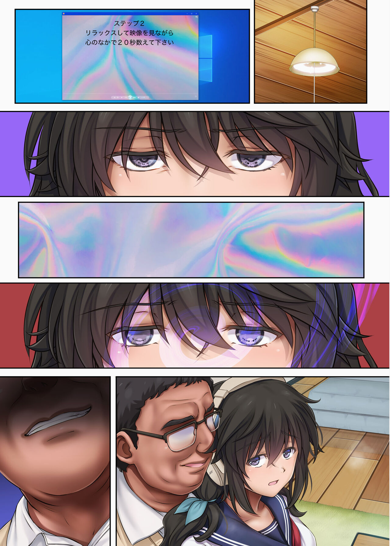Yume ka Utsutsu ka Hayakawa Nozomi Hen page 9 full