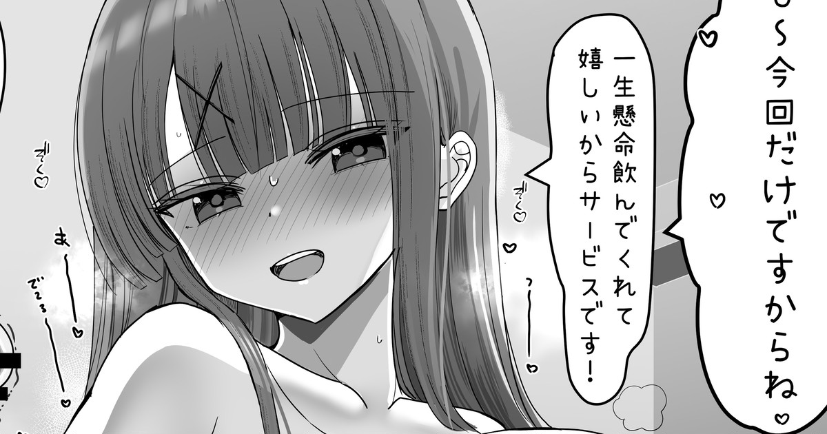 ミルク配達して～～～ page 1 full