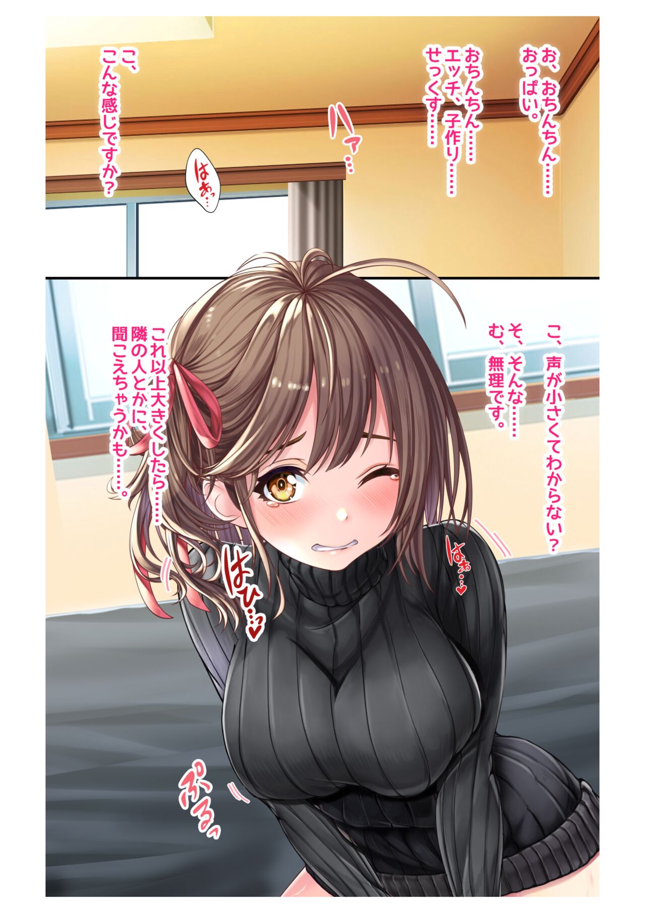 Ninkatsu! Saimin ✕ Netorare Kyonyuu Hitozuma ～ Watashi no Shikyuu ga Anata no Seishi wo Motometeimasu ～ 2 page 3 full