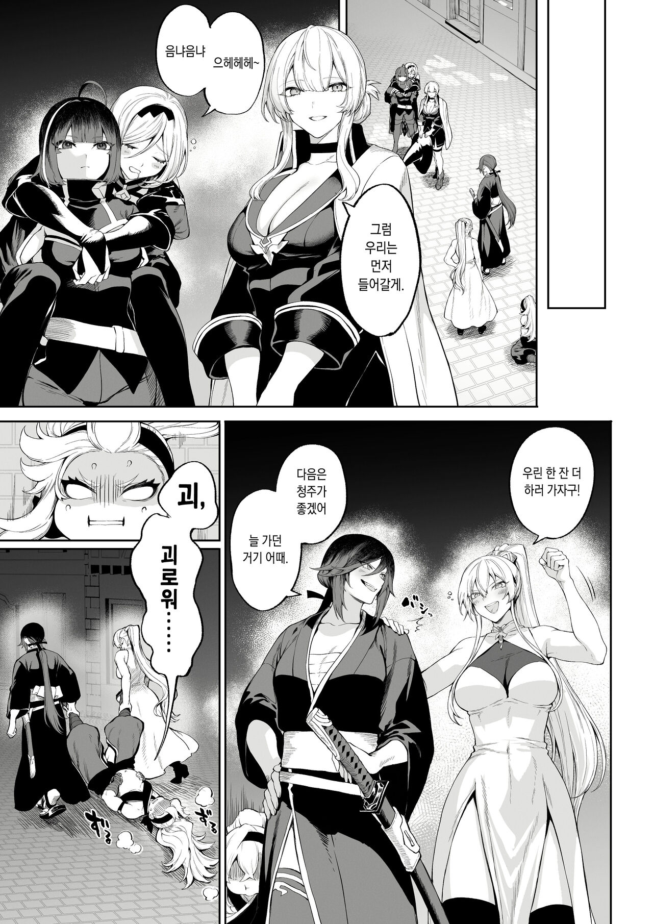 Ikusa Otome to Ikusa Goto! ~Onna Mahoutsukai Hen~ | 전처녀와 싸우는 방법! ~여자 마법사 편~ page 10 full