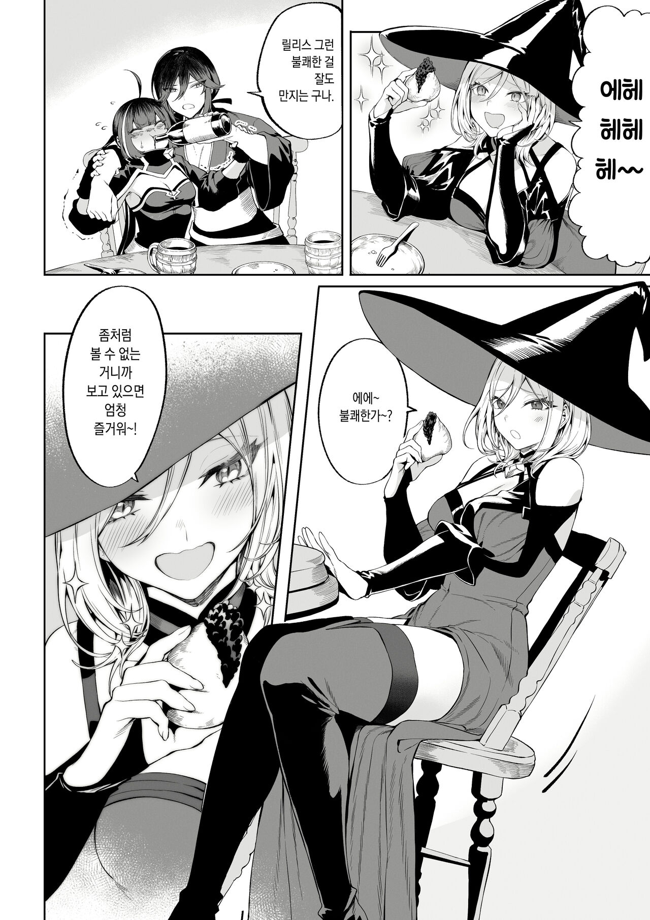 Ikusa Otome to Ikusa Goto! ~Onna Mahoutsukai Hen~ | 전처녀와 싸우는 방법! ~여자 마법사 편~ page 5 full
