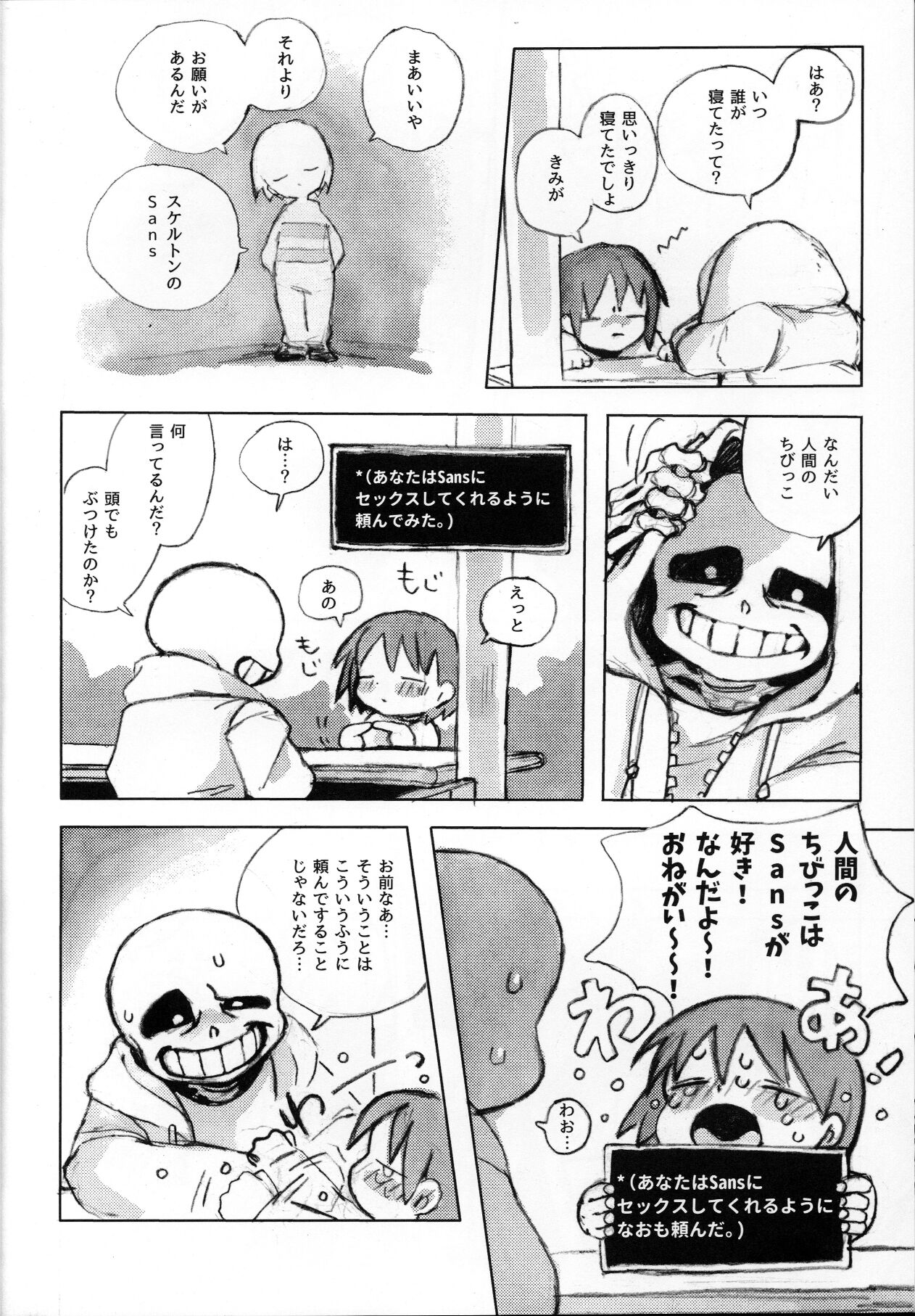 o mezame wa arakaruto de/ do not sew there page 7 full