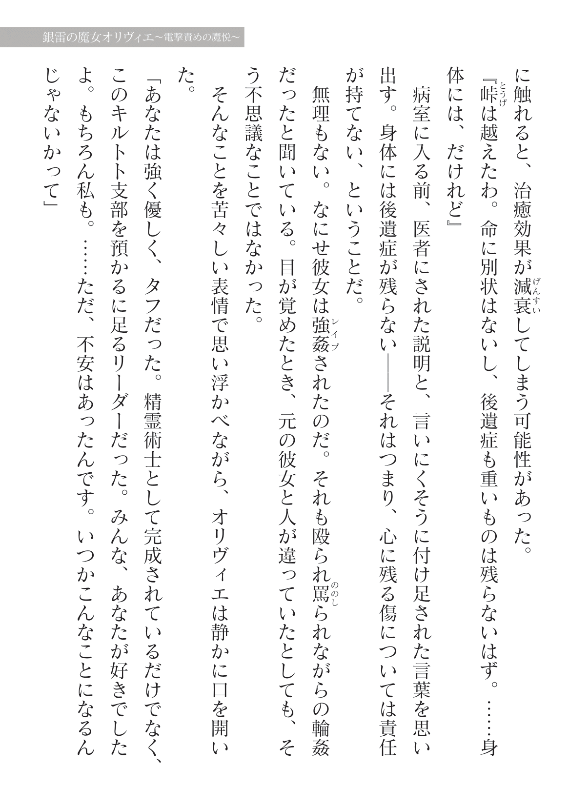 2D Dream Magazine 2023-10 Vol. 124 page 5 full