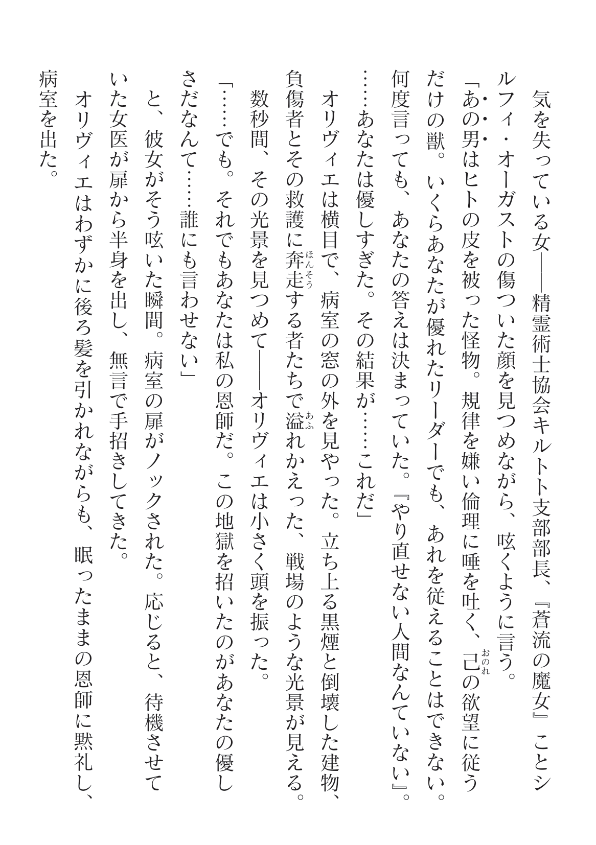 2D Dream Magazine 2023-10 Vol. 124 page 6 full