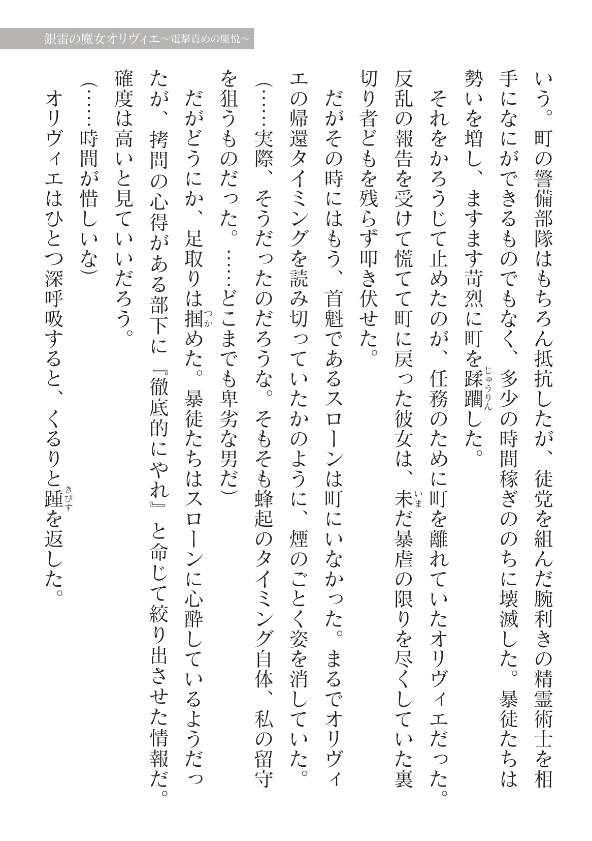 2D Dream Magazine 2023-10 Vol. 124 page 9 full