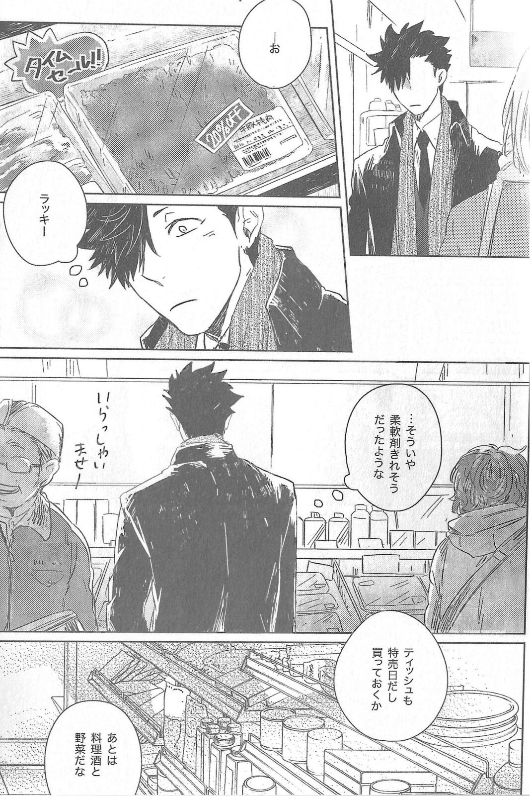 Cream page 4 full