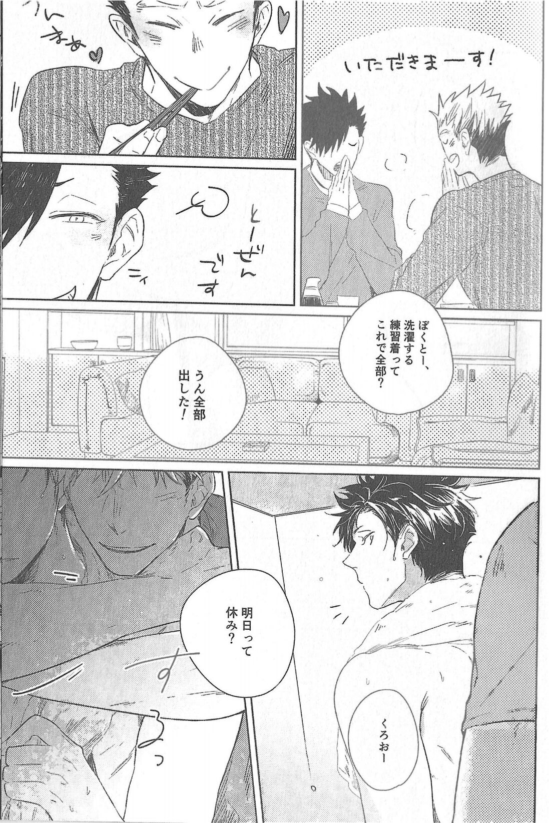 Cream page 6 full