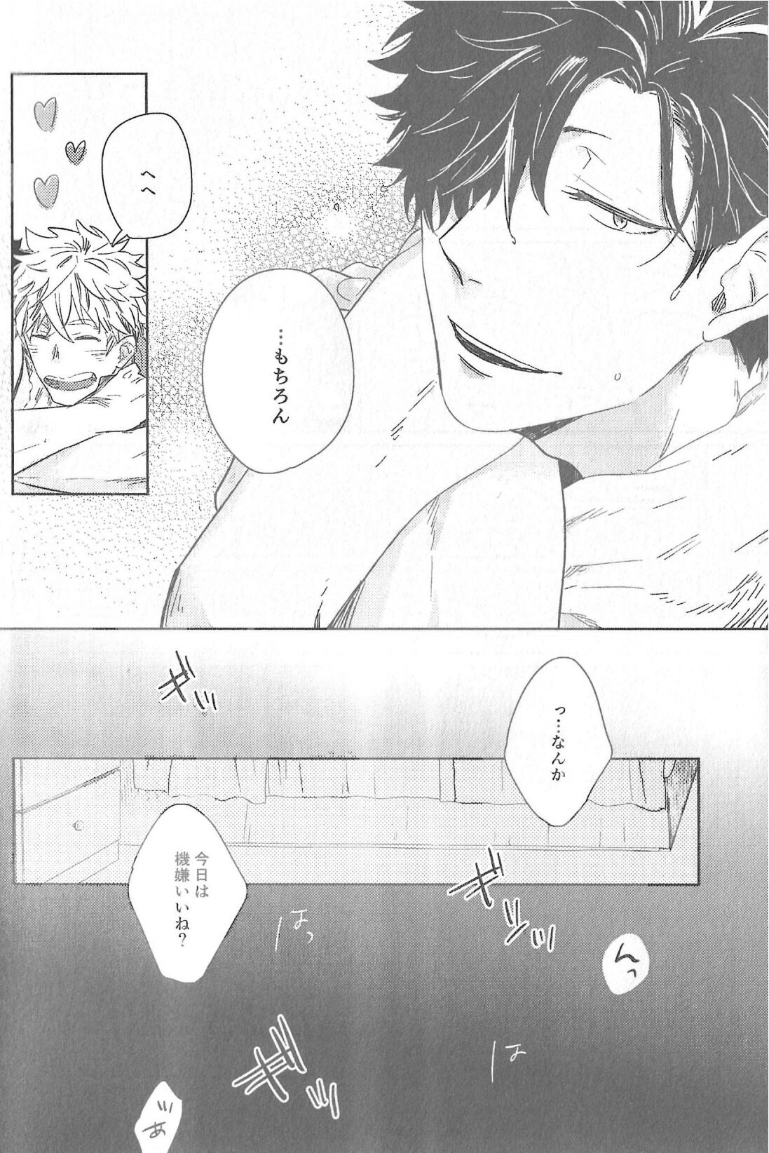 Cream page 7 full