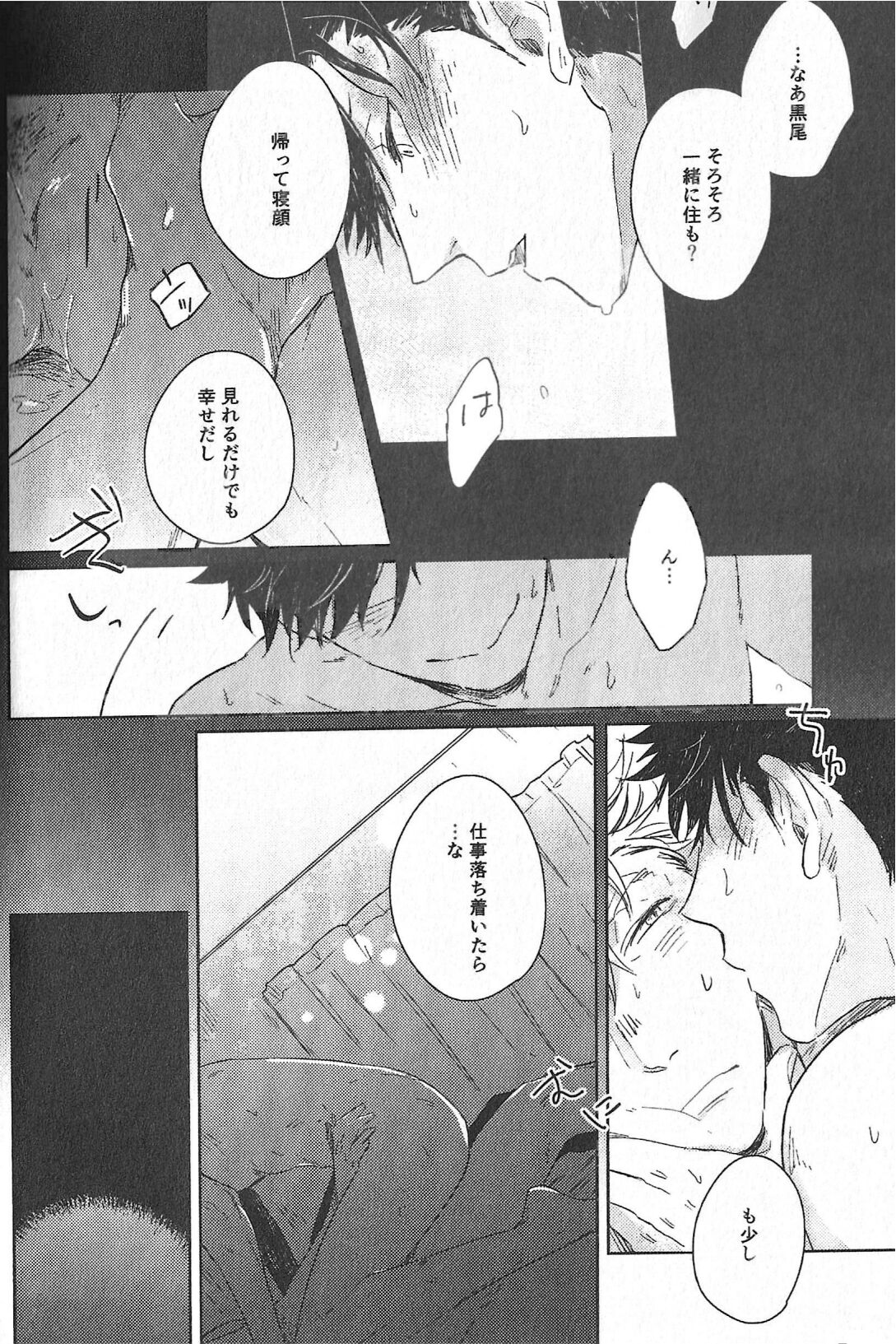 Cream page 9 full