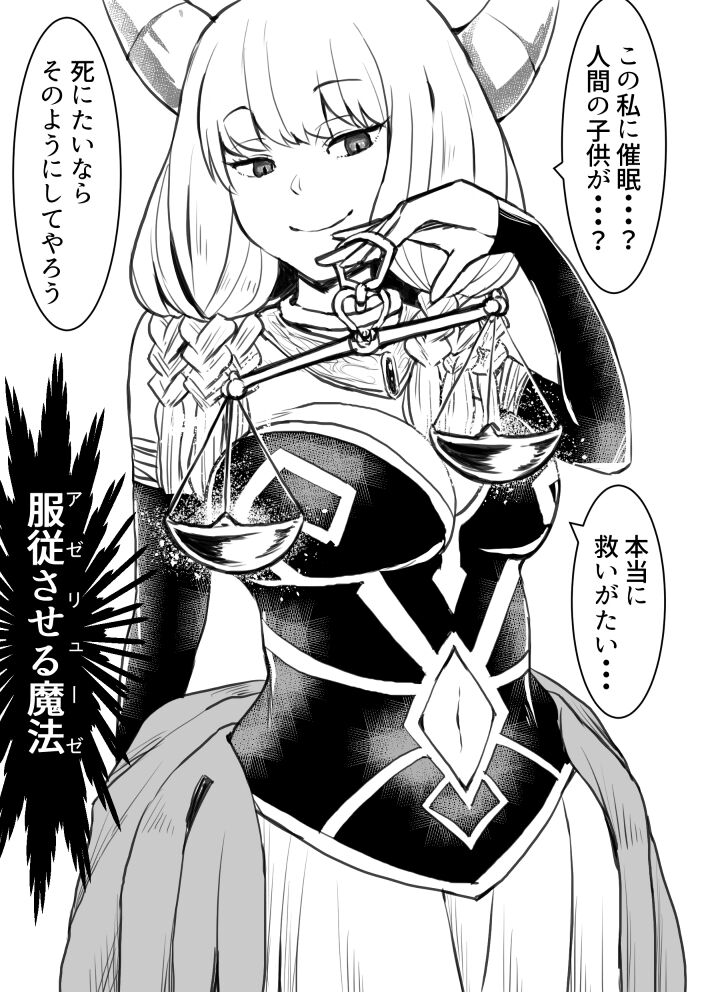 牛乳左衛門 page 2 full
