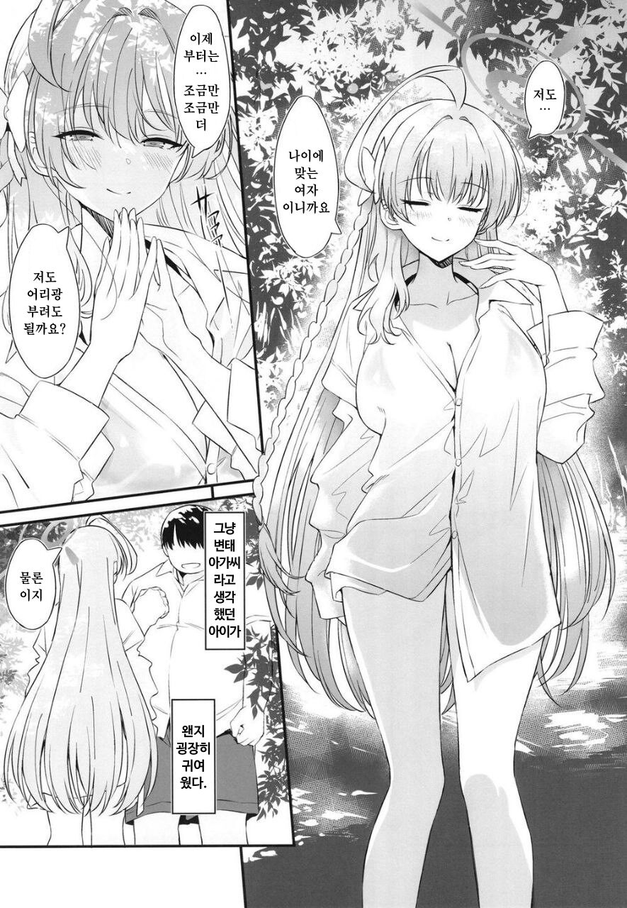 Onanie Supporter Hanako | 자위 도우미 하나코 page 4 full