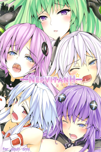 NepVitanH Extra! cover