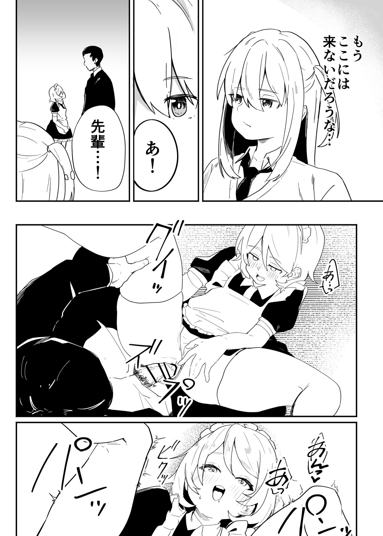 Danshi gakusei mesu ochi-sei shori borantia page 10 full