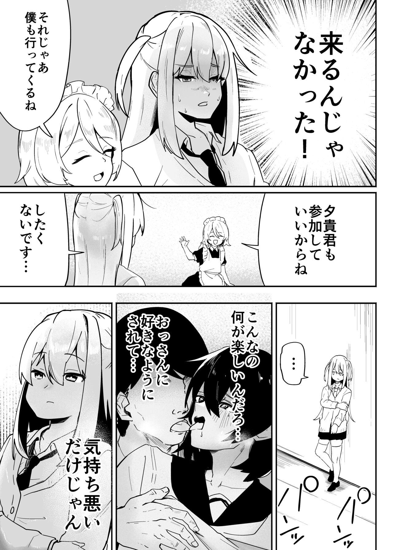 Danshi gakusei mesu ochi-sei shori borantia page 9 full