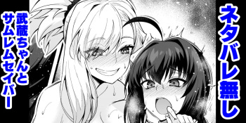 Musashi-chan to samuremuseiba cover