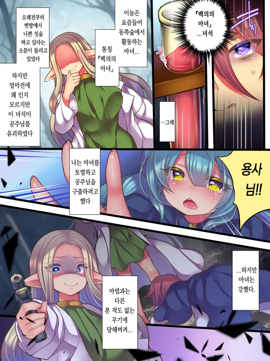 Jinkaku Ekitaika Jinkaku Omorashi Jinkaku Ibutsukonnyuu Jinkaku Irekae | 인격액체화 인격누설 인격이물혼입 인격교체 page 4 full