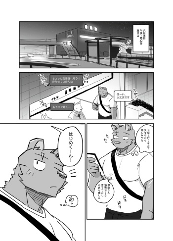 お祭りに行く話 cover