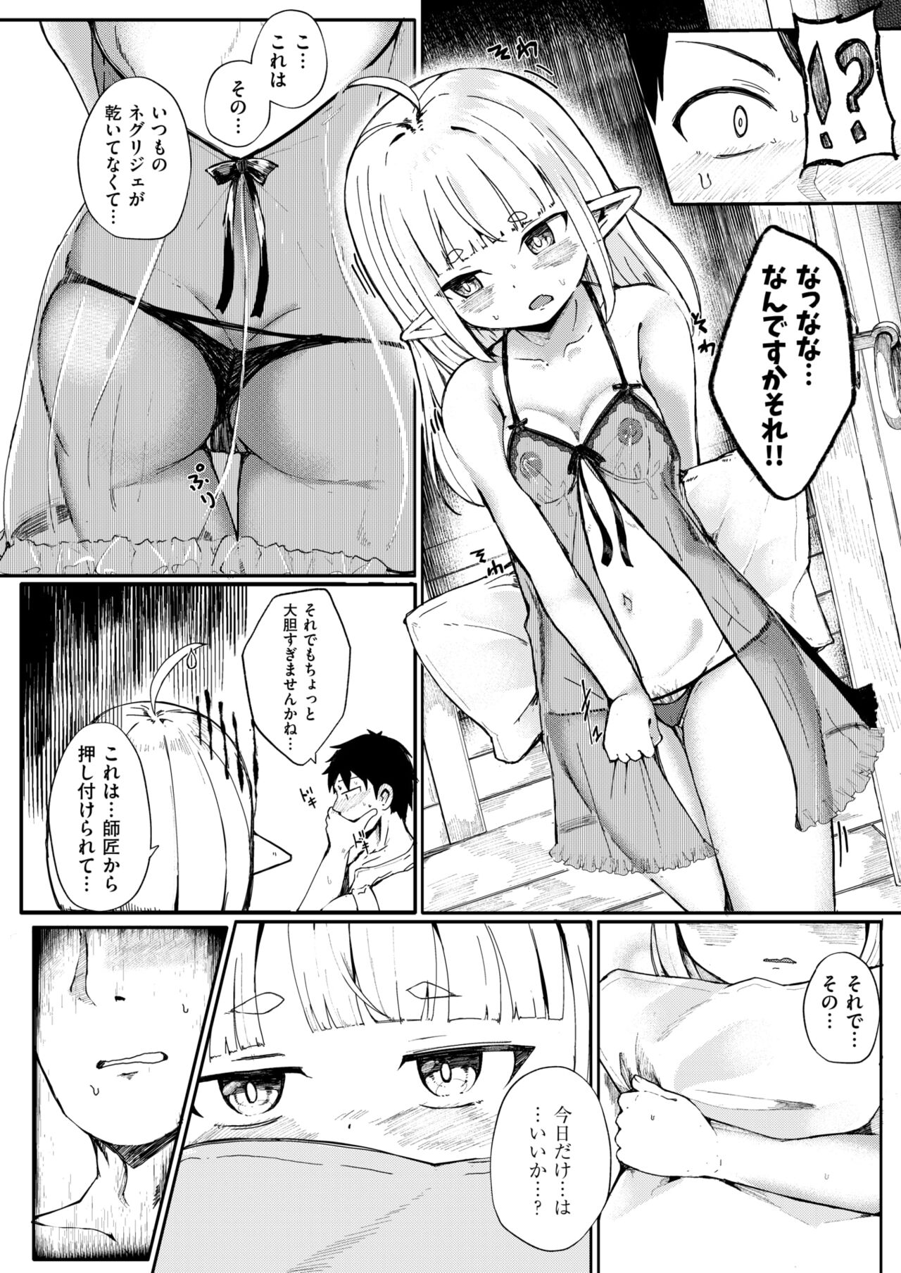 Kono Kokoro Oya Shirazu page 10 full