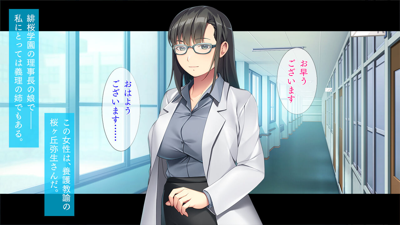 Tsuma ni wa Naisho de Gishi Imouto Ecchi page 3 full