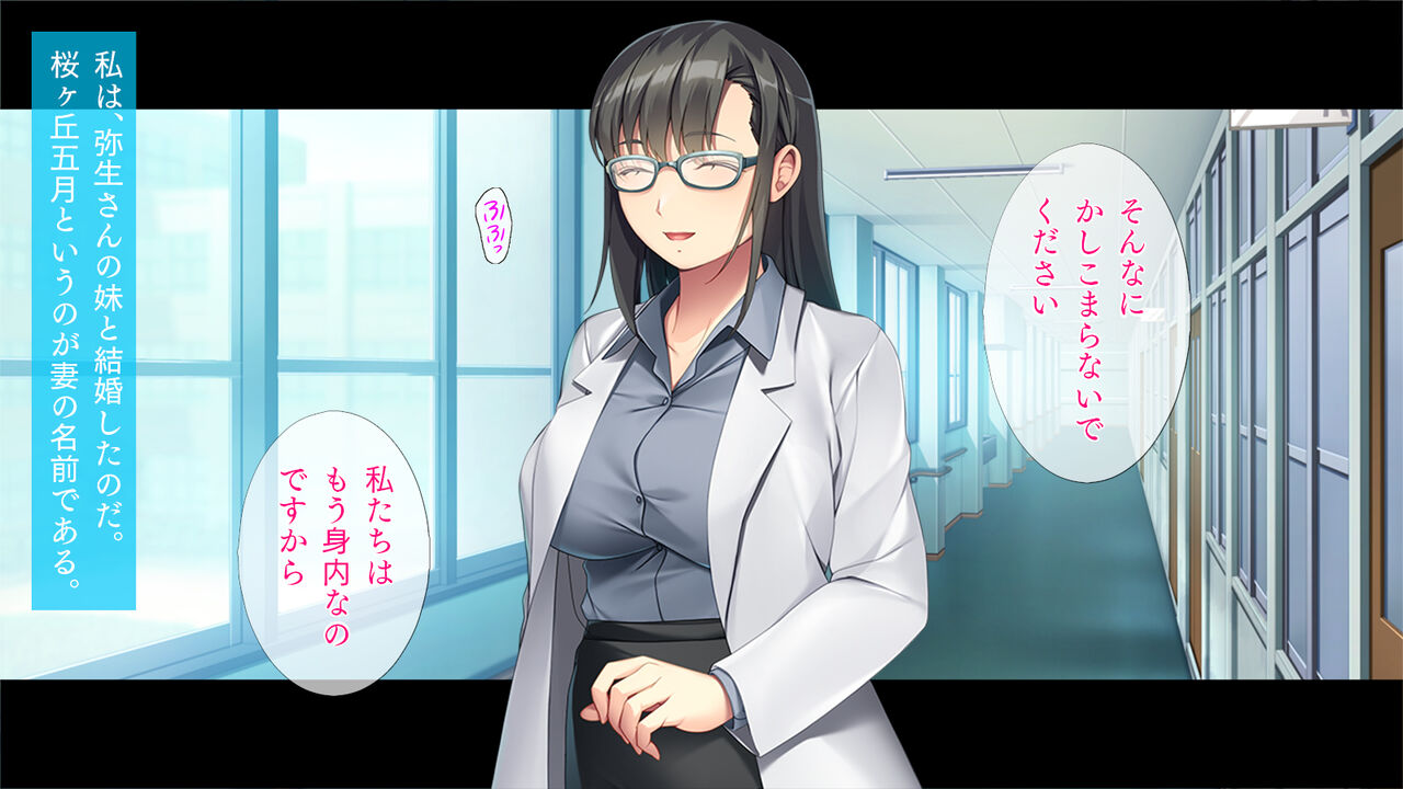 Tsuma ni wa Naisho de Gishi Imouto Ecchi page 4 full