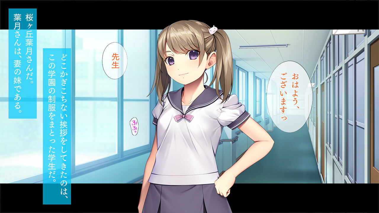 Tsuma ni wa Naisho de Gishi Imouto Ecchi page 8 full