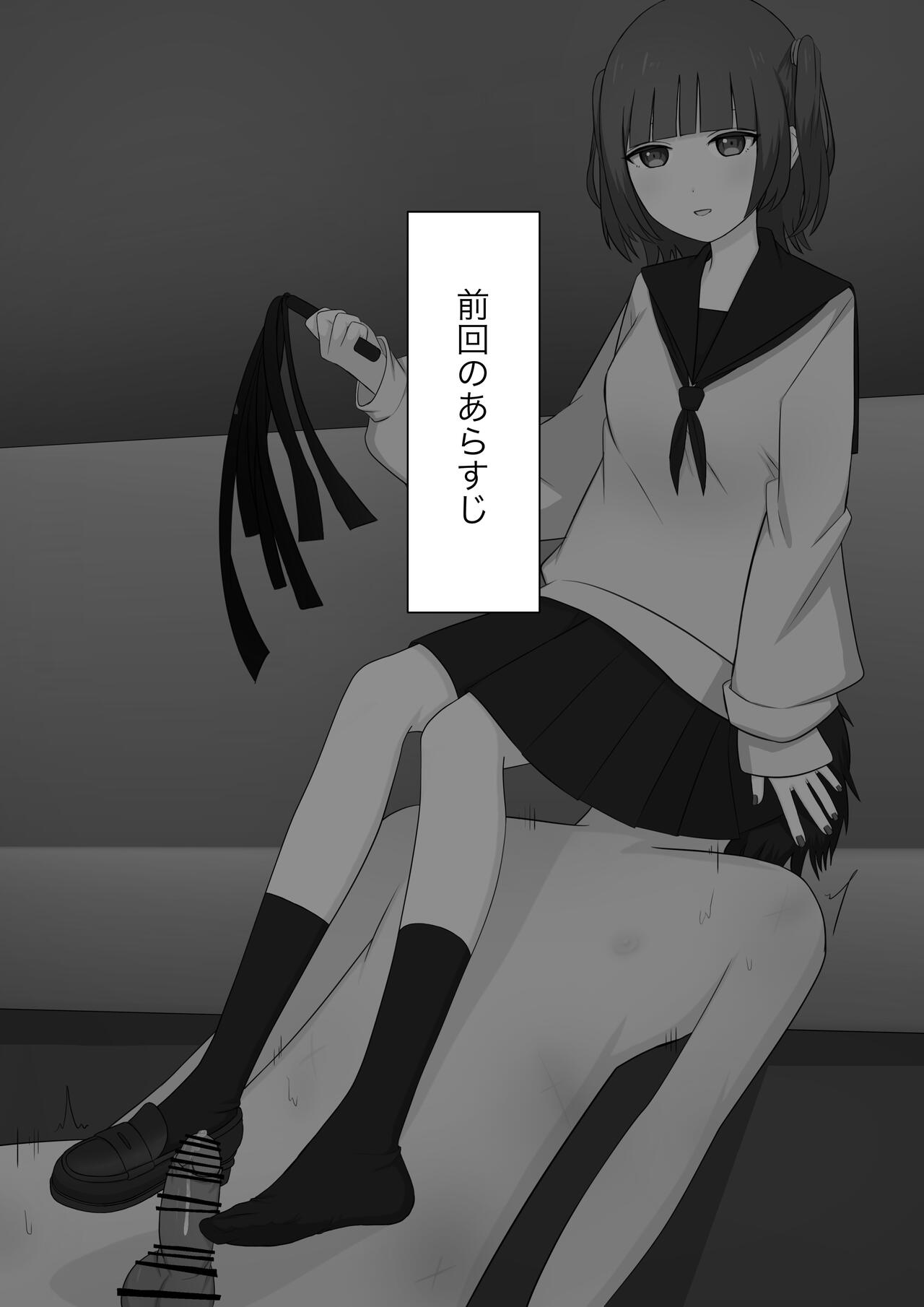 Bouryoku Otoko ga Dorei ni Ochiru made page 2 full