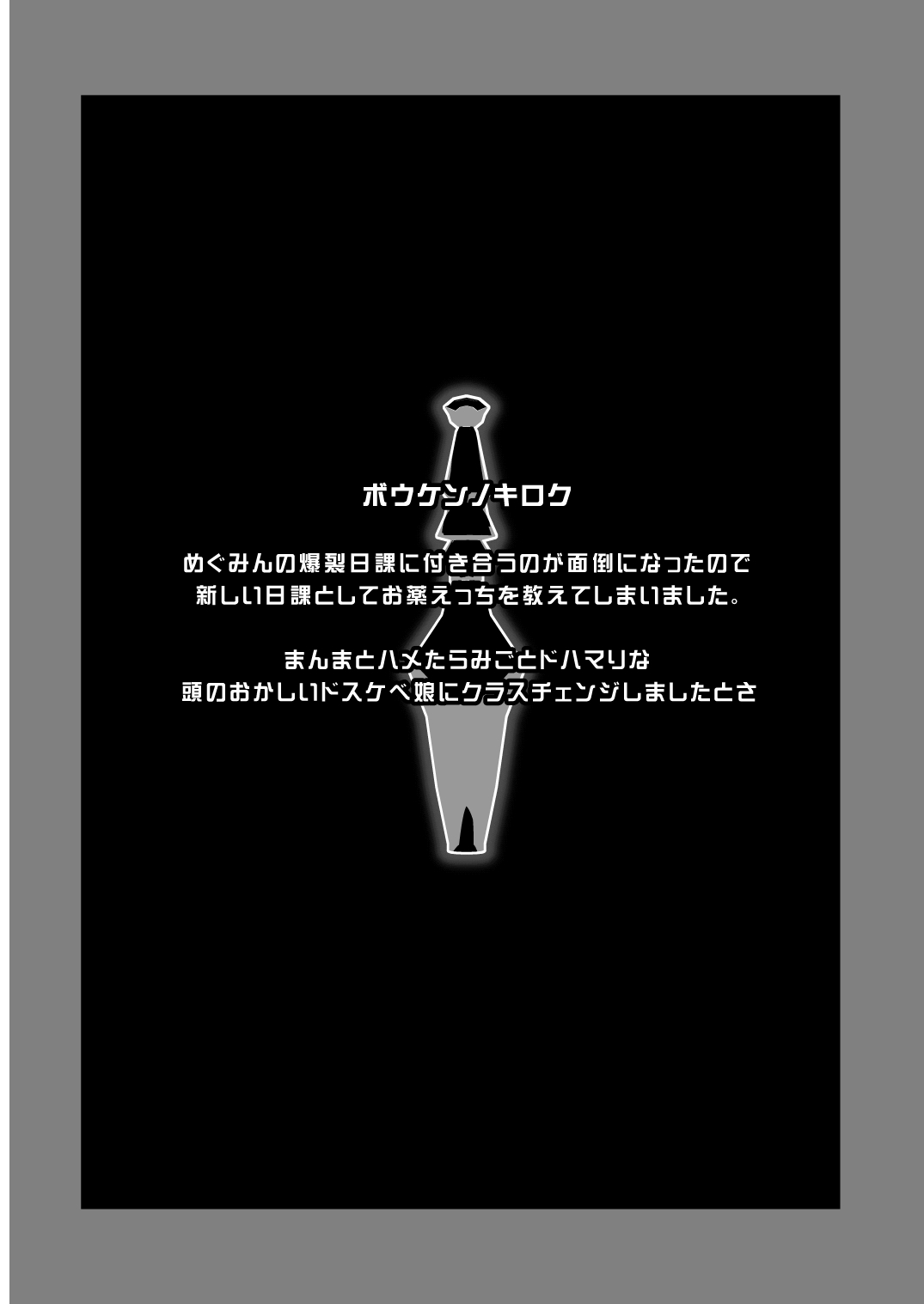 Kono Bakuretsu Musume ni Motto Ecstasy o!! page 5 full