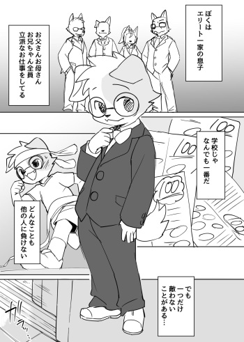 Manmosu Marimo - Short Sensei doujins cover