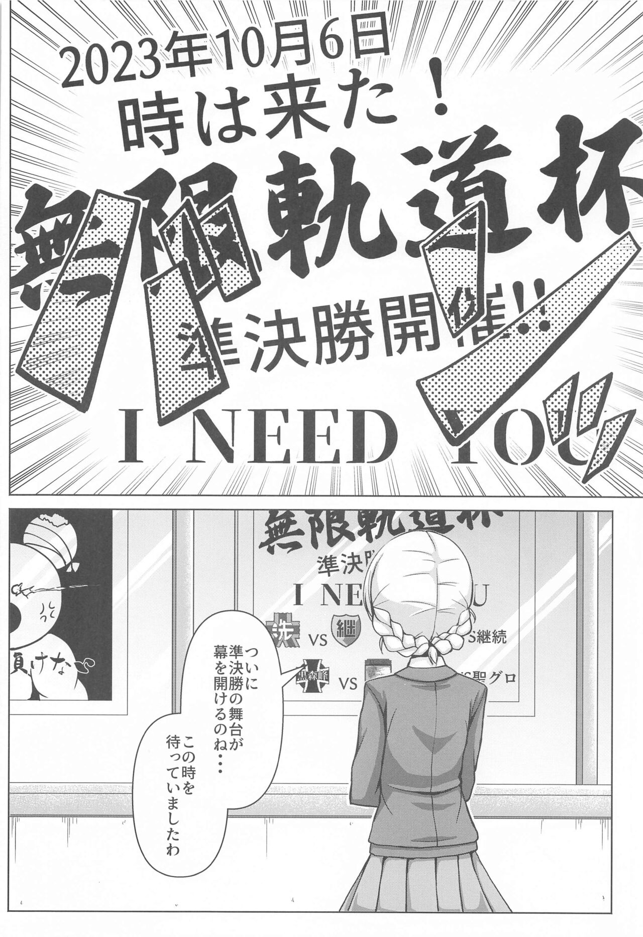 Darjeeling no Ero Hon ~Okaimono Hen~ page 3 full