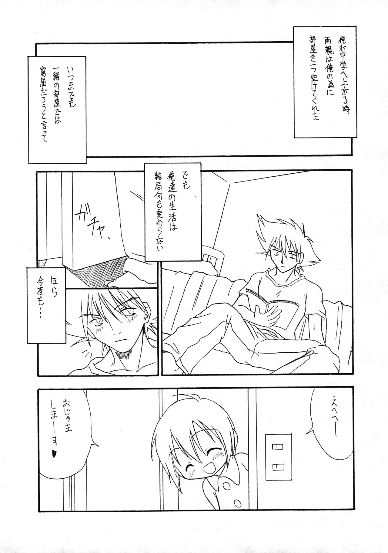 Harujion page 2 full