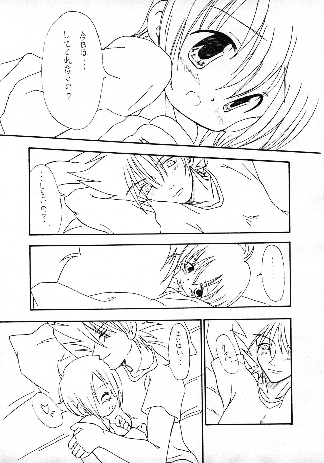 Harujion page 6 full
