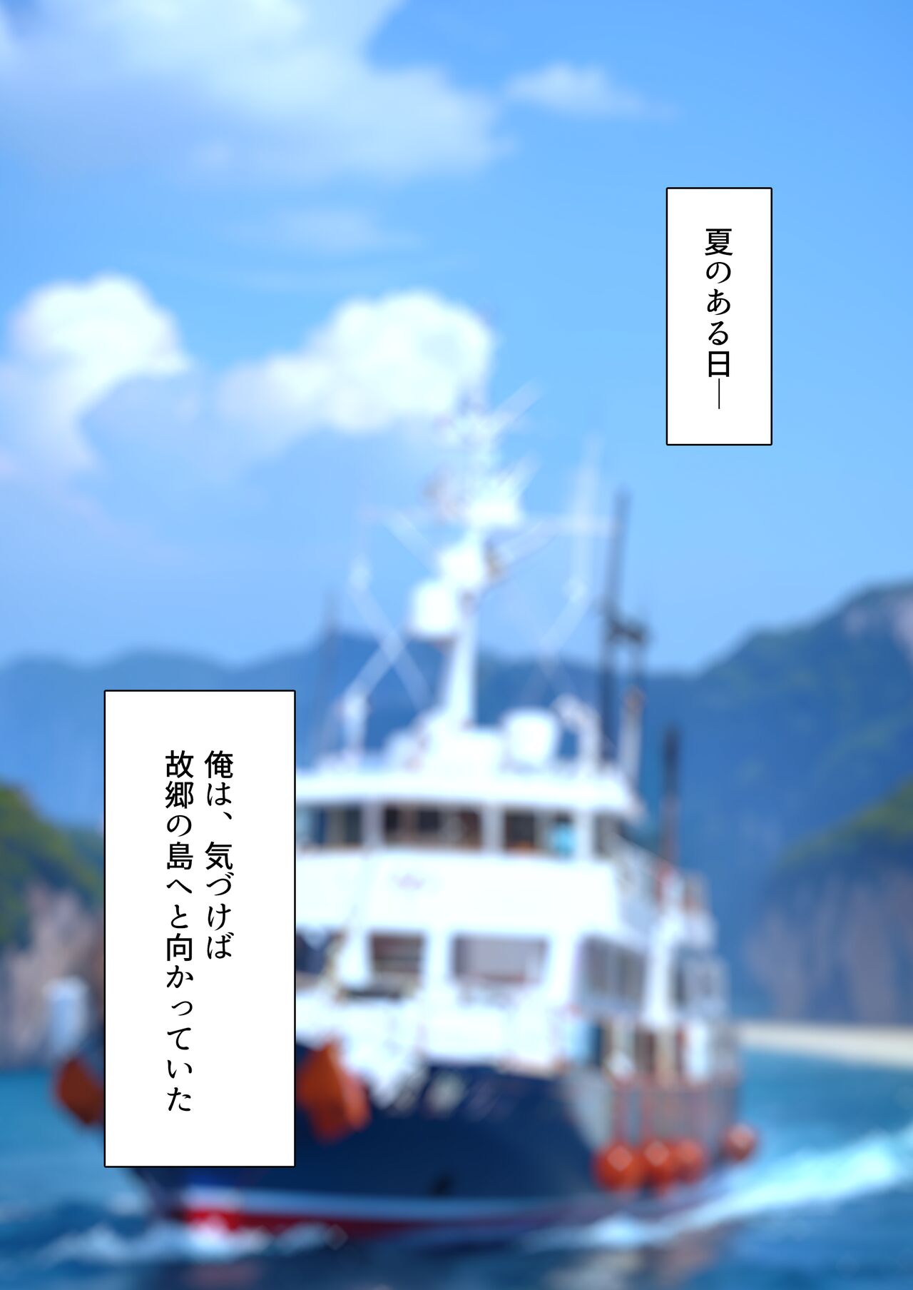 Shima no deliheal page 2 full