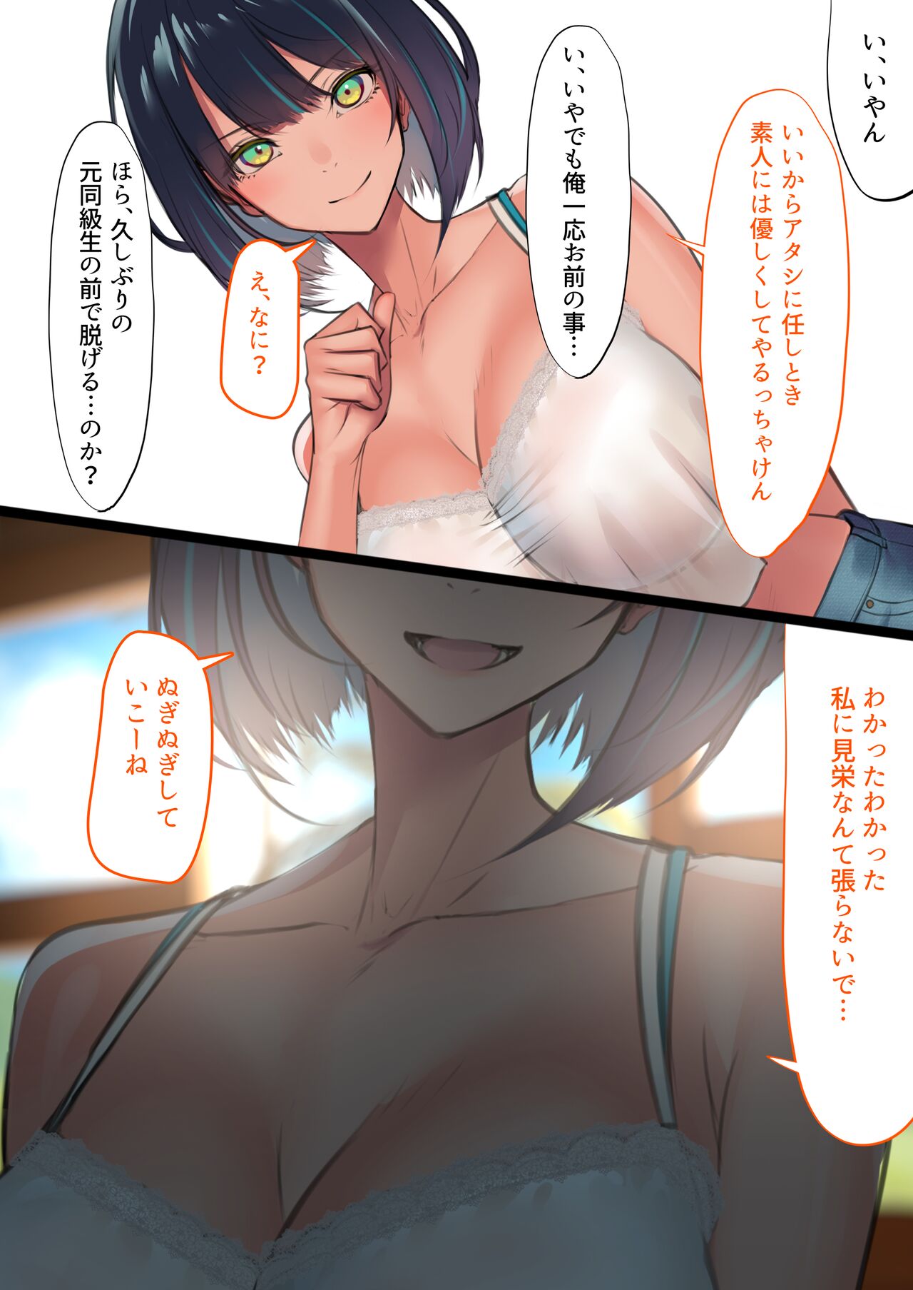 Shima no deliheal page 7 full