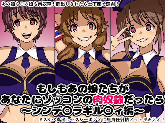 If those girls were your crushing flesh slaves - STER CINDERELLA GIRLS ~Cinderella Girl page 1 full