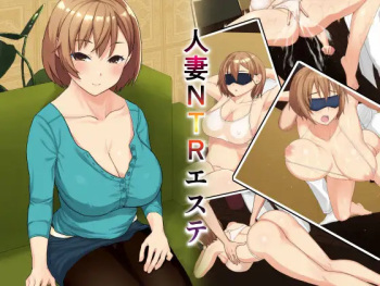 Hitozuma NTR Esthe cover