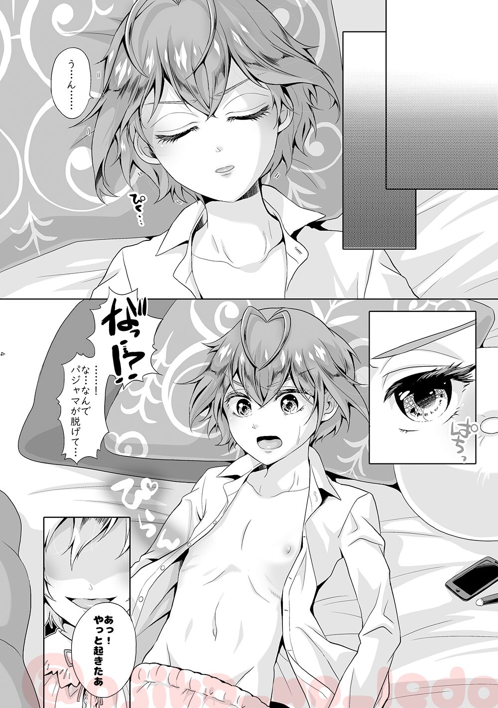 Nousatsu Yousei Lollipop-chan page 3 full