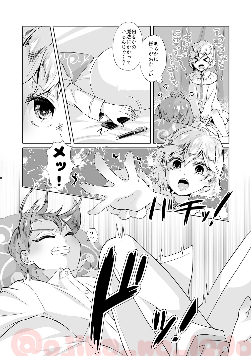Nousatsu Yousei Lollipop-chan page 5 full