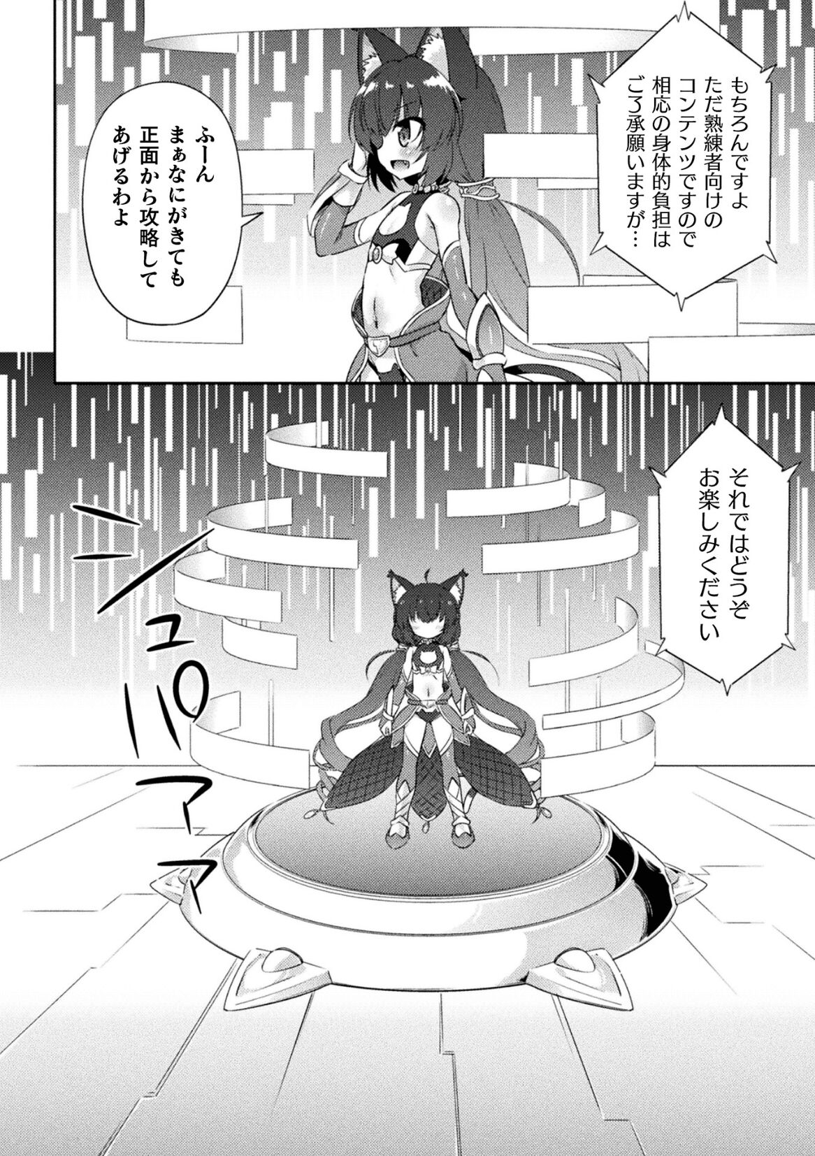 2D Comic Magazine Kikaikan × Ero Status: Ryoujoku Machine de Inchi Keisoku Choukyou! Vol. 2 page 4 full