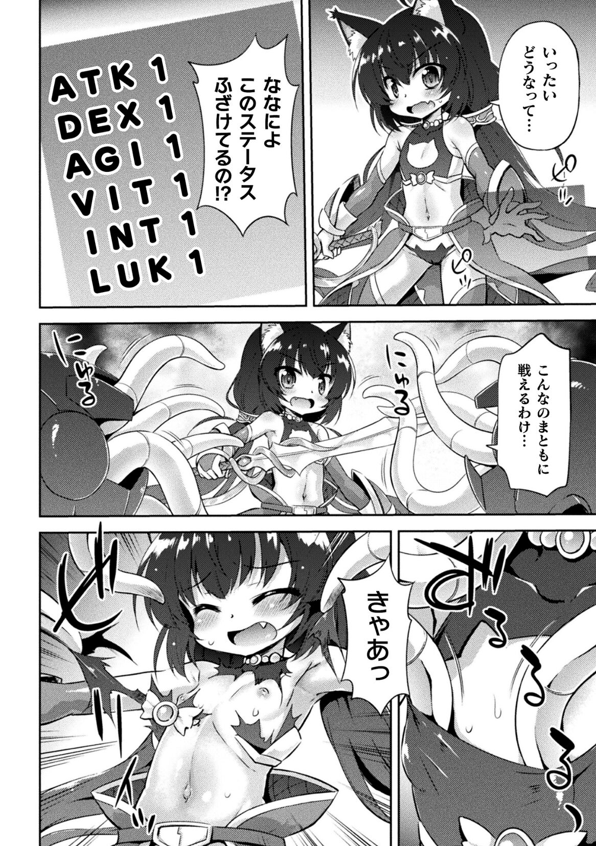 2D Comic Magazine Kikaikan × Ero Status: Ryoujoku Machine de Inchi Keisoku Choukyou! Vol. 2 page 6 full