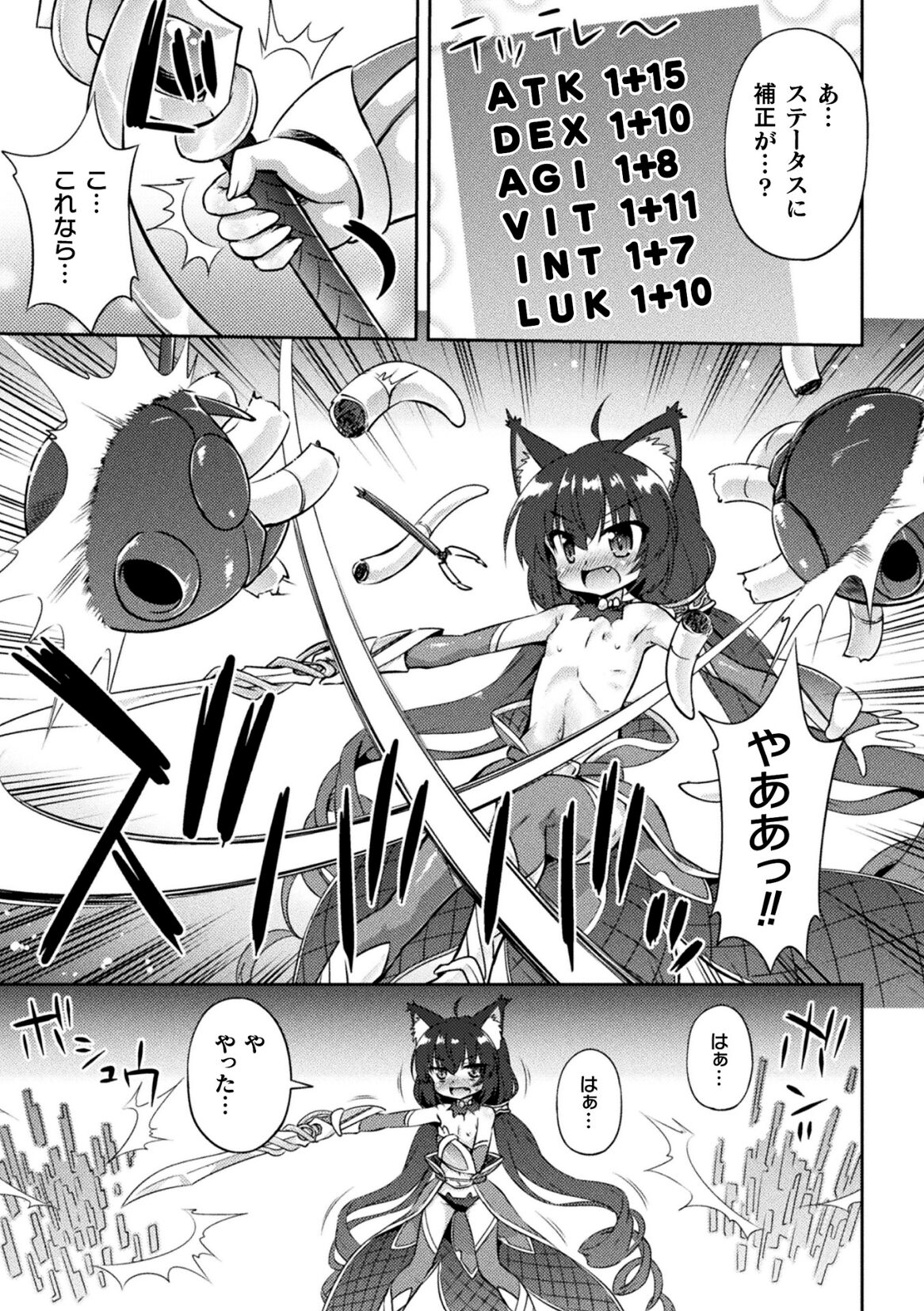2D Comic Magazine Kikaikan × Ero Status: Ryoujoku Machine de Inchi Keisoku Choukyou! Vol. 2 page 9 full