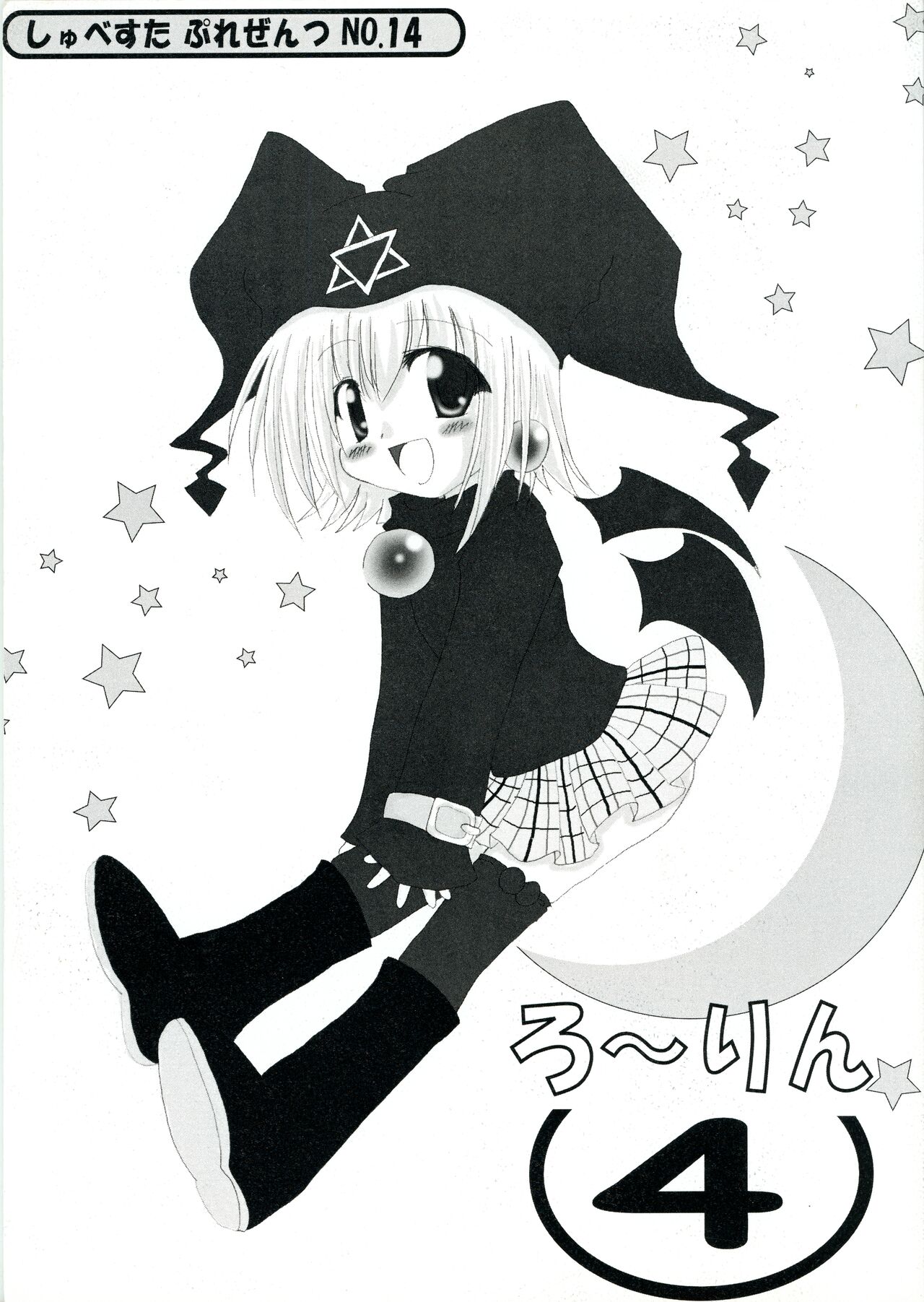 Rollin 4 page 1 full