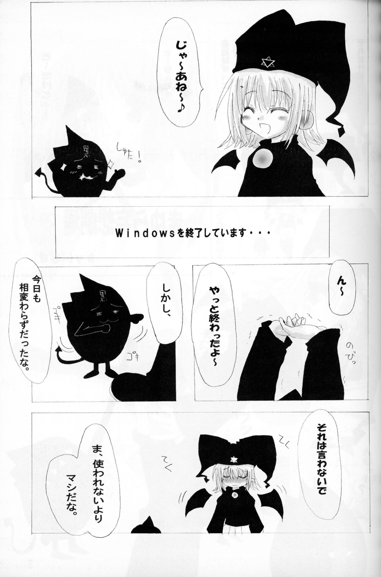 Rollin 4 page 4 full