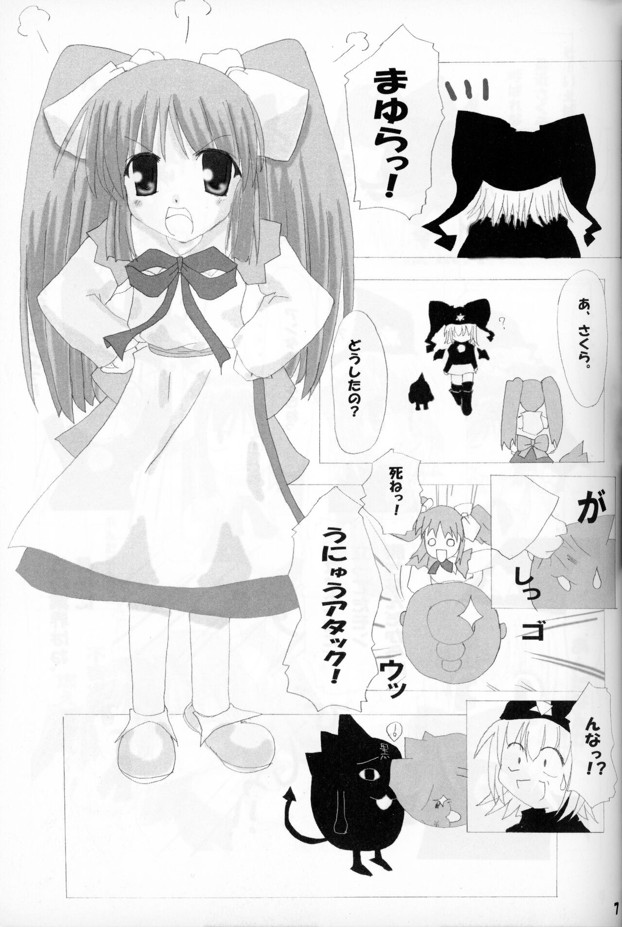 Rollin 4 page 6 full