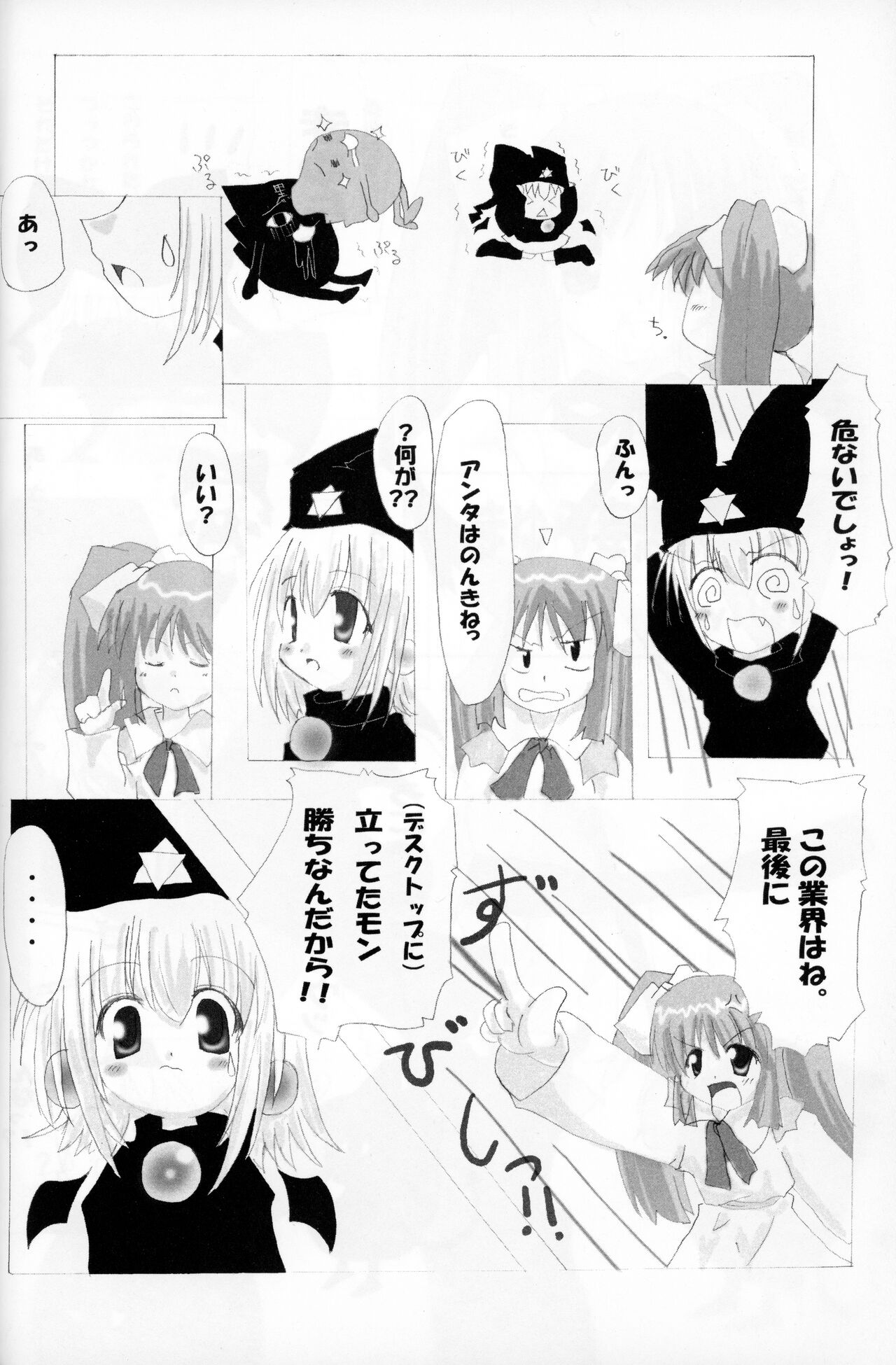 Rollin 4 page 7 full