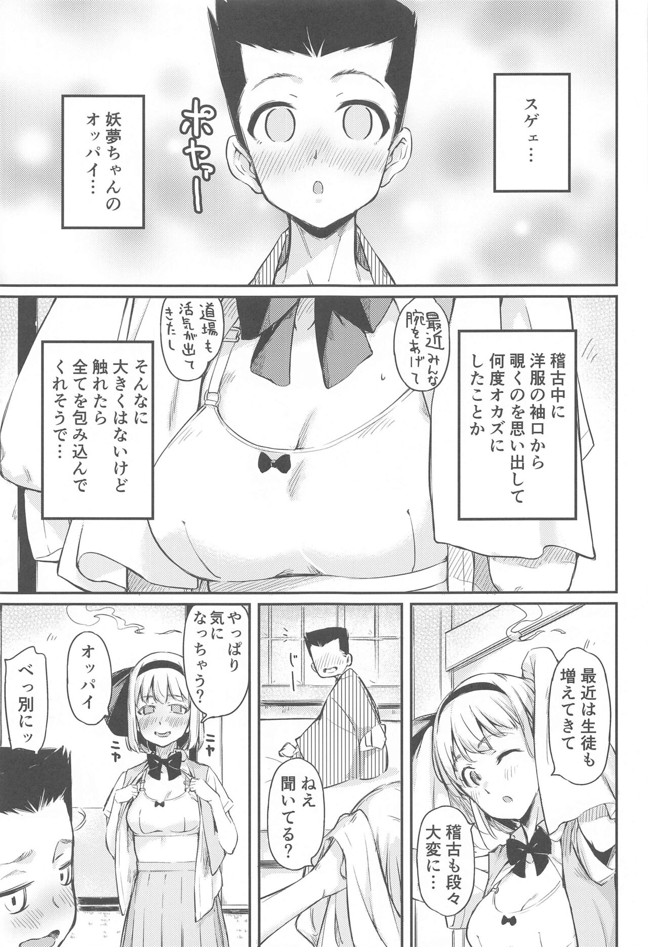 Niwashi no Musume wa Minna ni Aisaretai. page 4 full