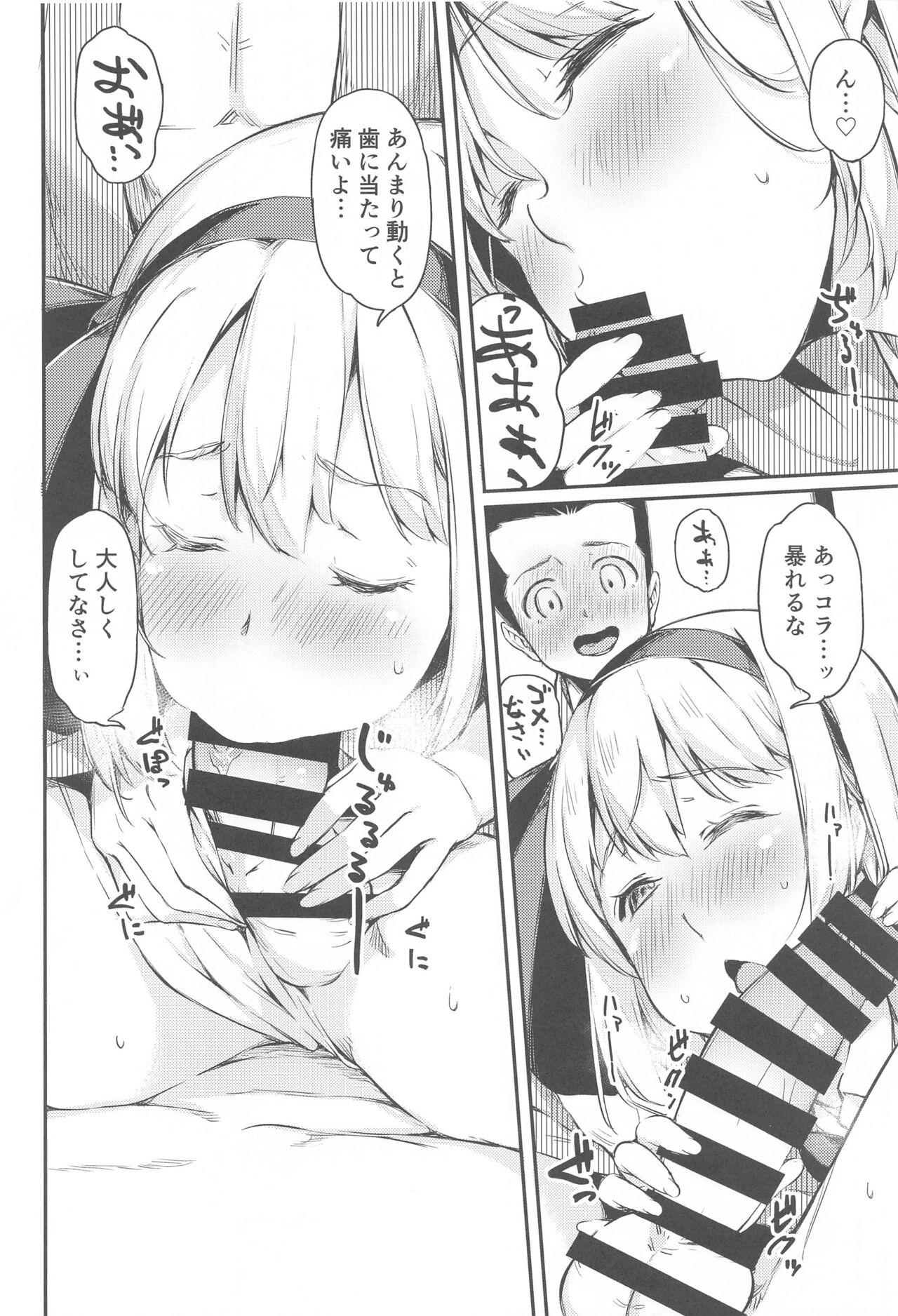 Niwashi no Musume wa Minna ni Aisaretai. page 7 full